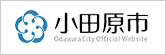 小田原市（別ウィンドウで開く）