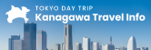 Tokyo Day Trips-Kanagawa Travel Info-（別ウィンドウで開く）