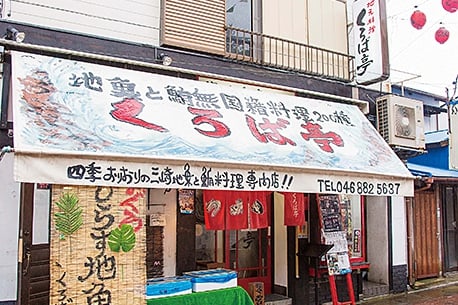 Kuroba-tei