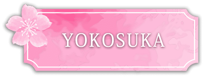 YOKOSUKAエリア