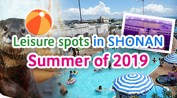 Summer SHONAN leisure spot 2019