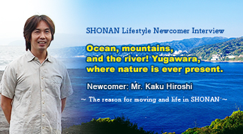 mountains, and the river! Yugawara