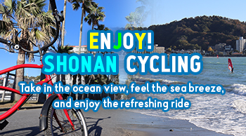 ENJOY！SHONAN CYCLING ～Take in the ocean view, feel the sea breeze, and enjoy the refreshing ride～