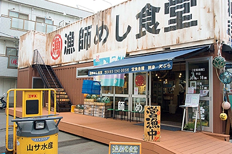 漁師めし食堂