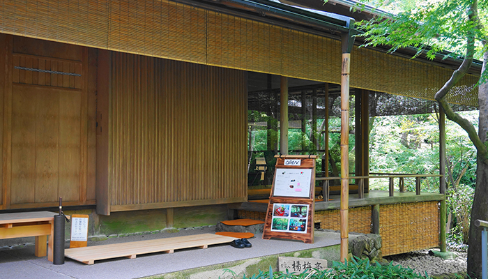 一条恵観山荘 かふぇ楊梅亭(やまももてい)外観