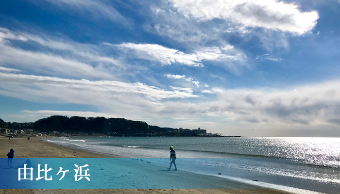 由比ヶ浜海岸の写真1