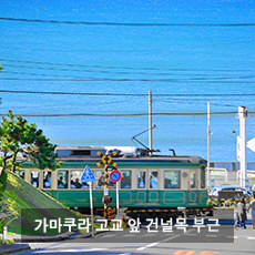 에노덴2