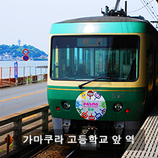 에노덴3