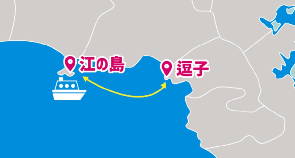 江の島〜逗子