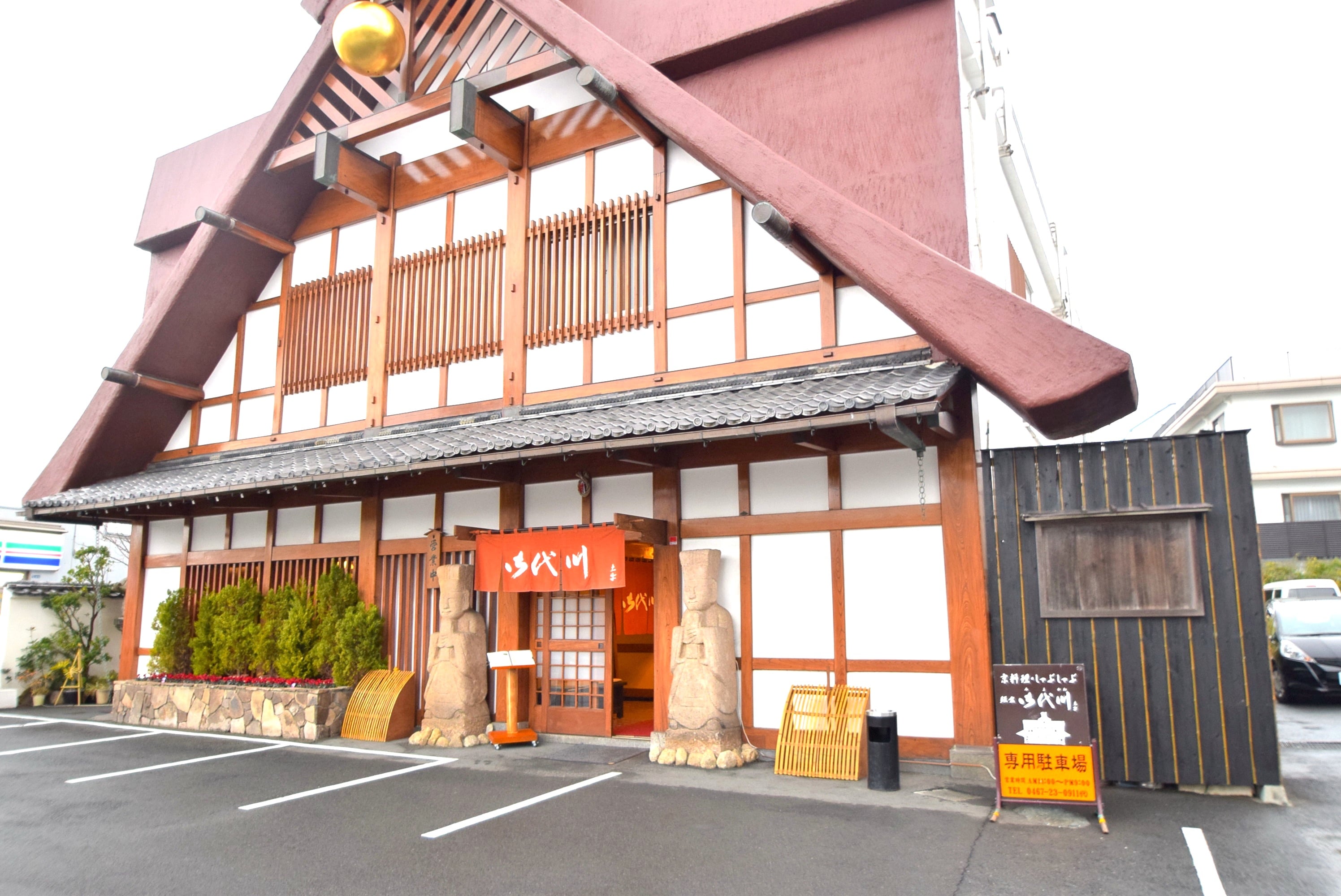 御代川
