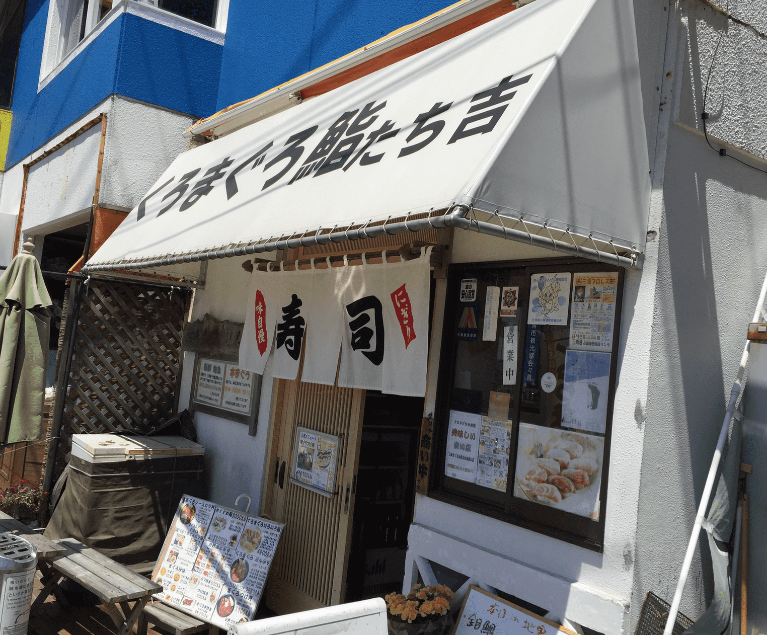 鮨処たち吉