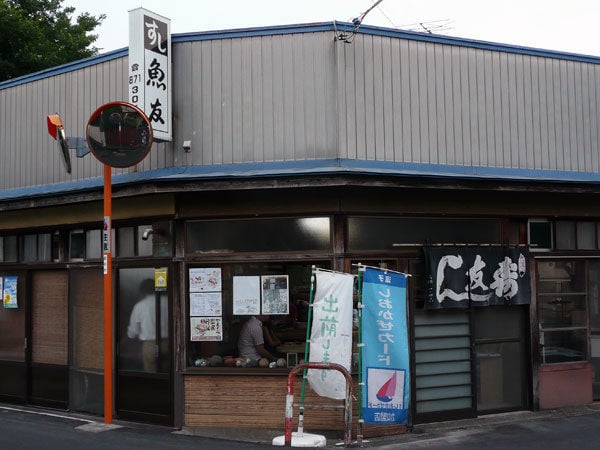 魚友