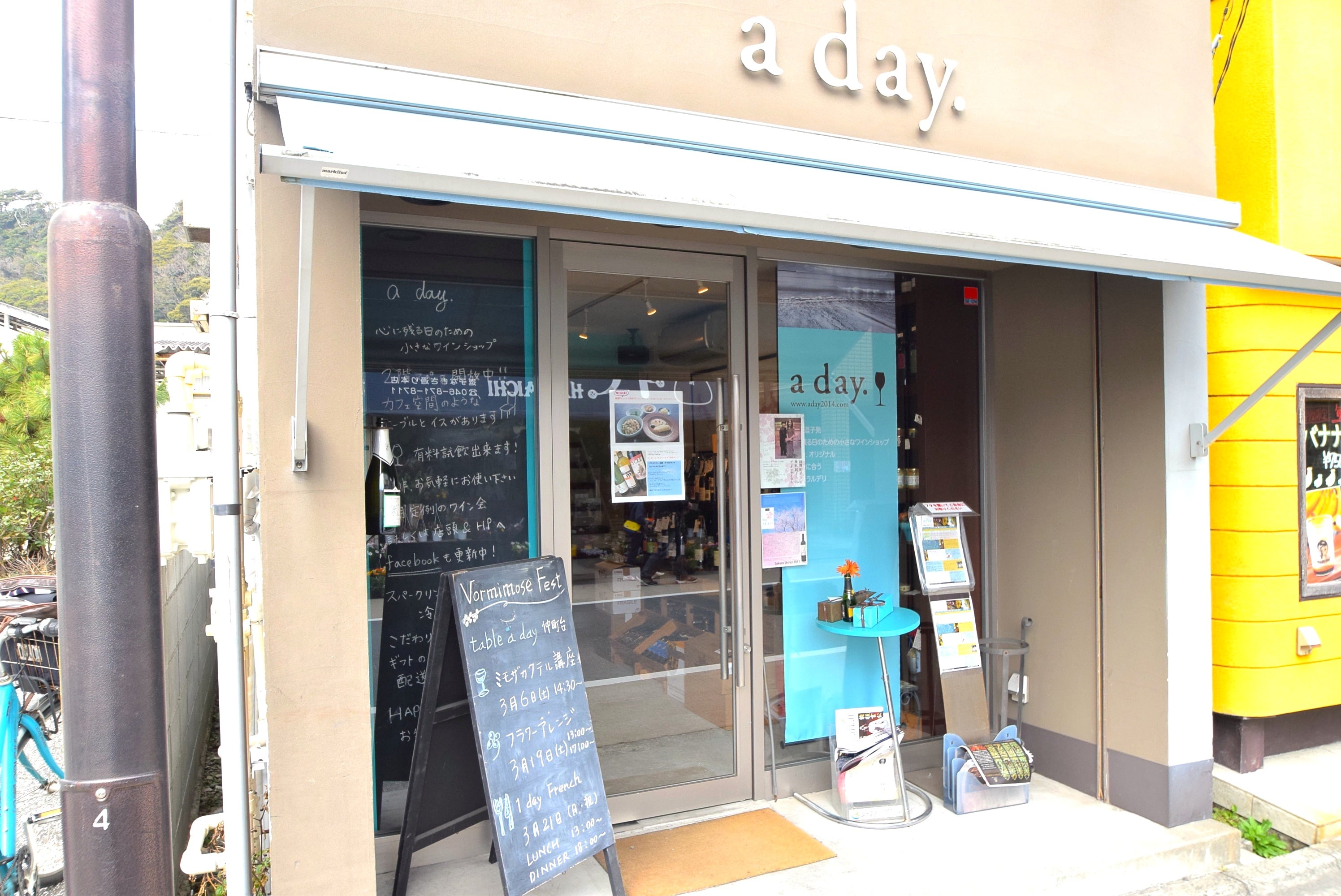 a day.（アデイ）