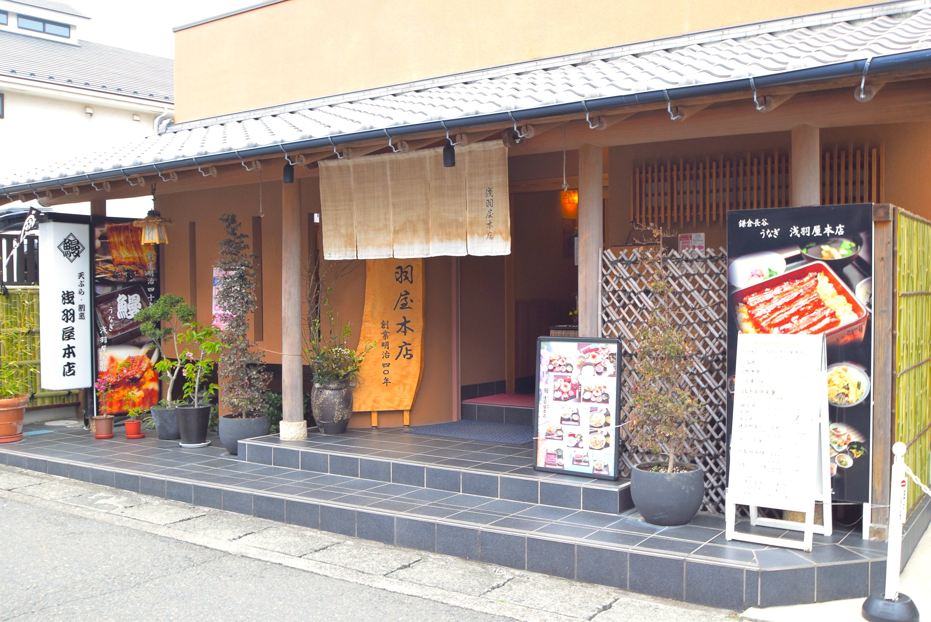浅羽屋本店
