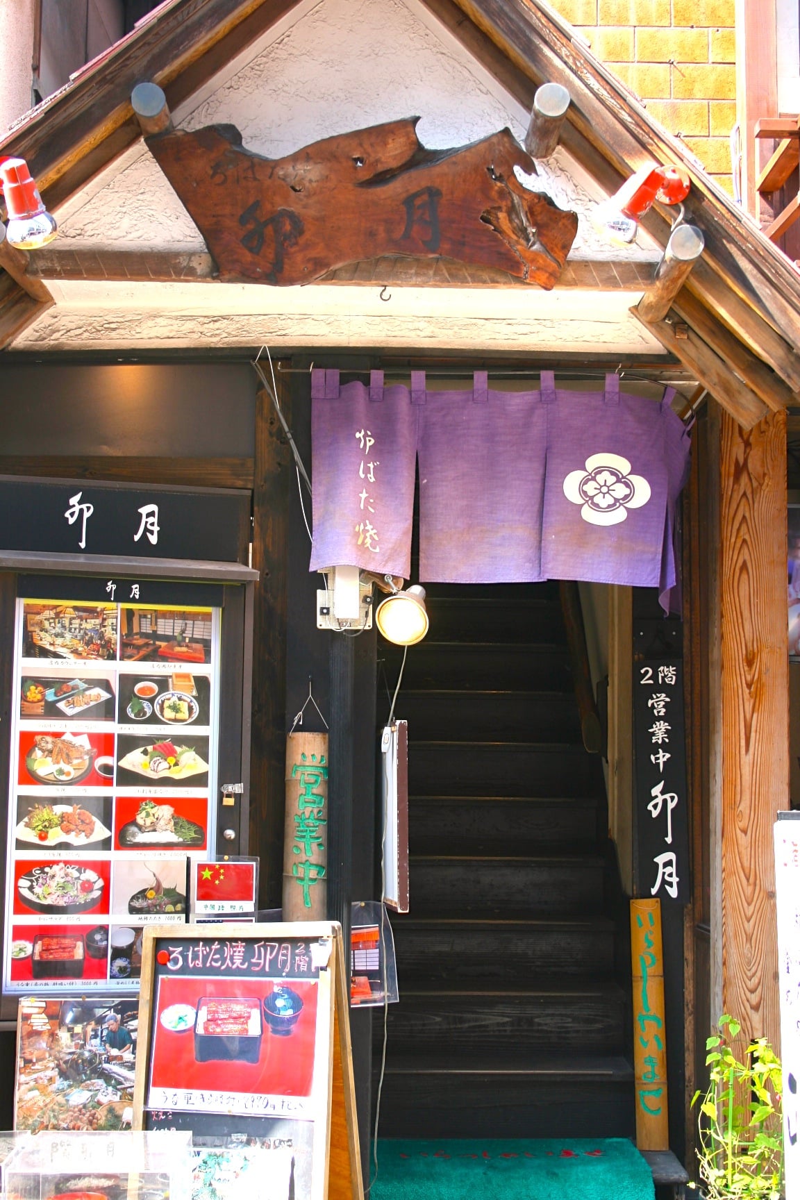 卯月 小町通り