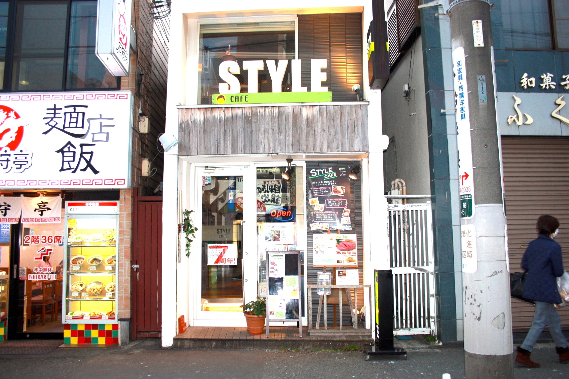 STYLE CAFE 大船