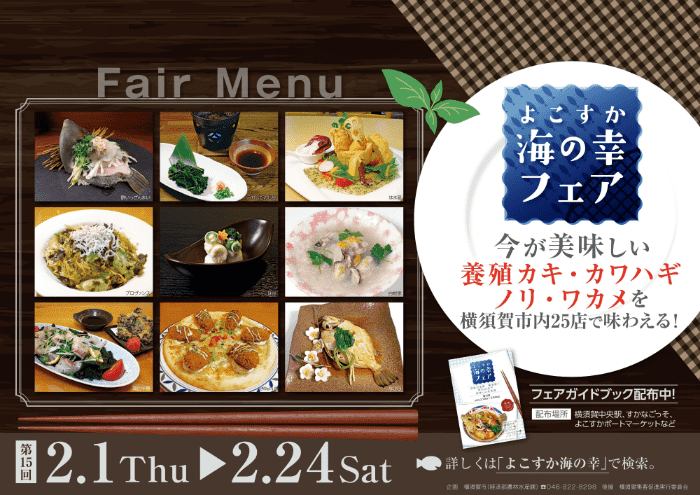 【Yokosuka】 15th Yokosuka Okinawa Fair Fair