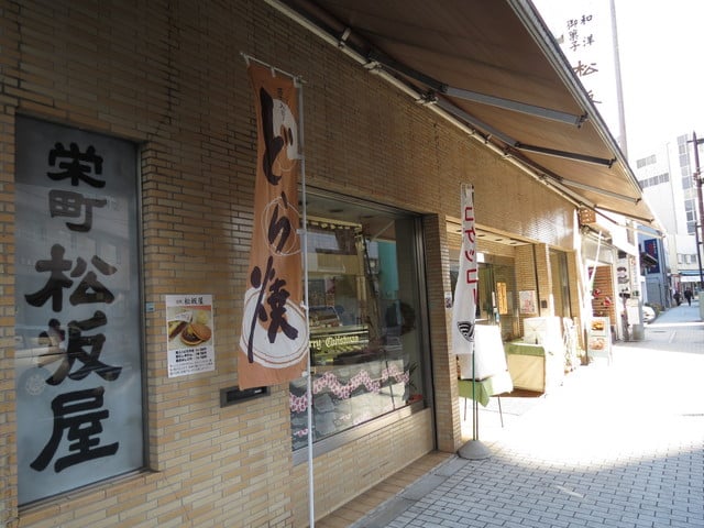 栄町 松坂屋