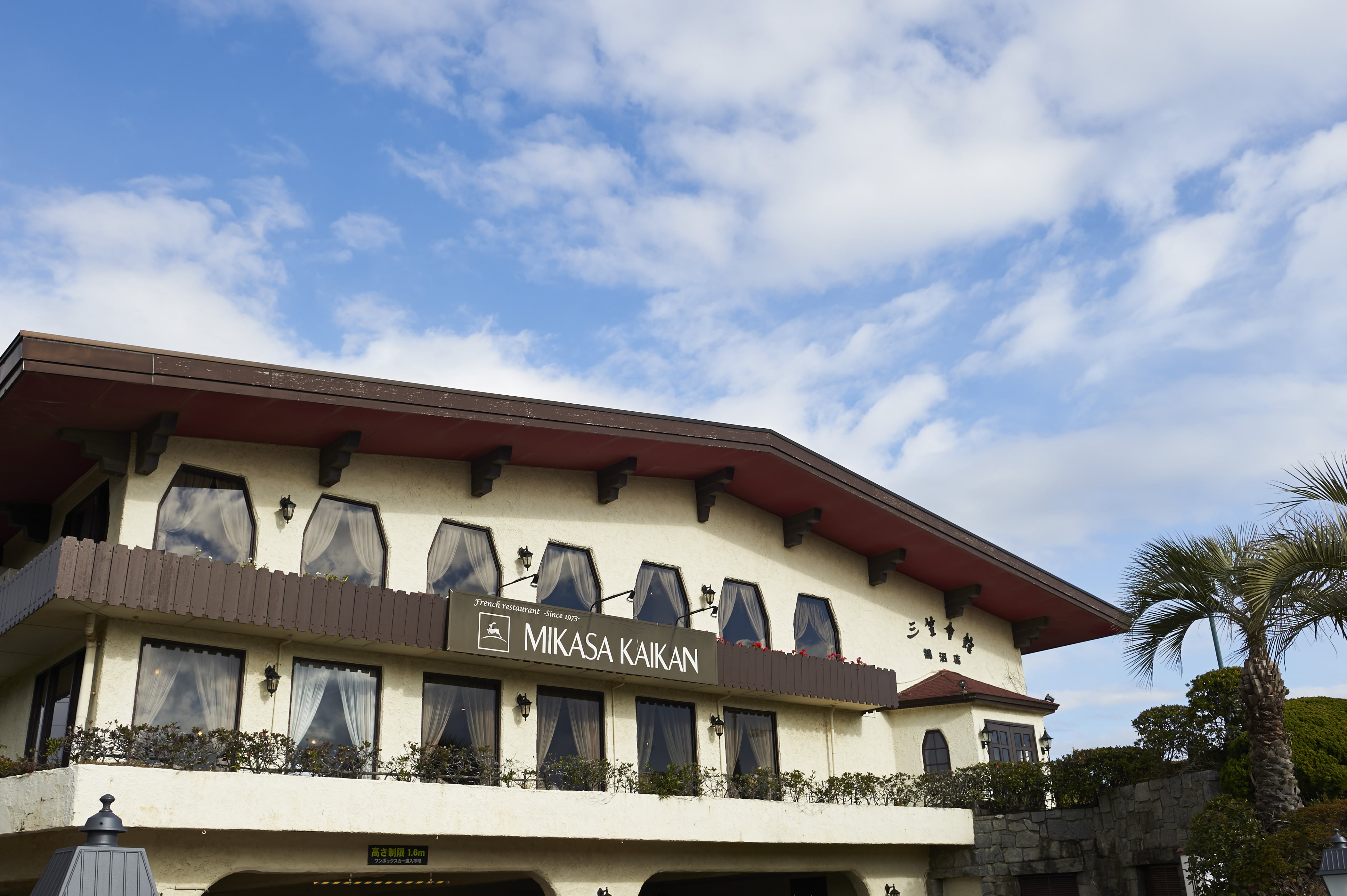 三笠会館　鵠沼店