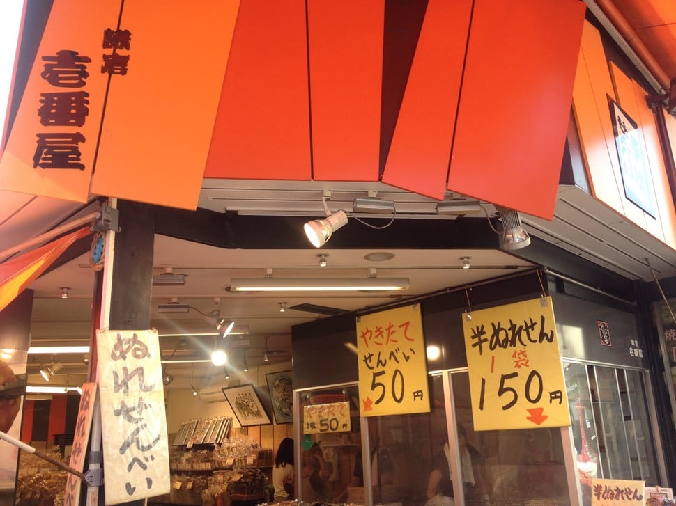 鎌倉壱番屋