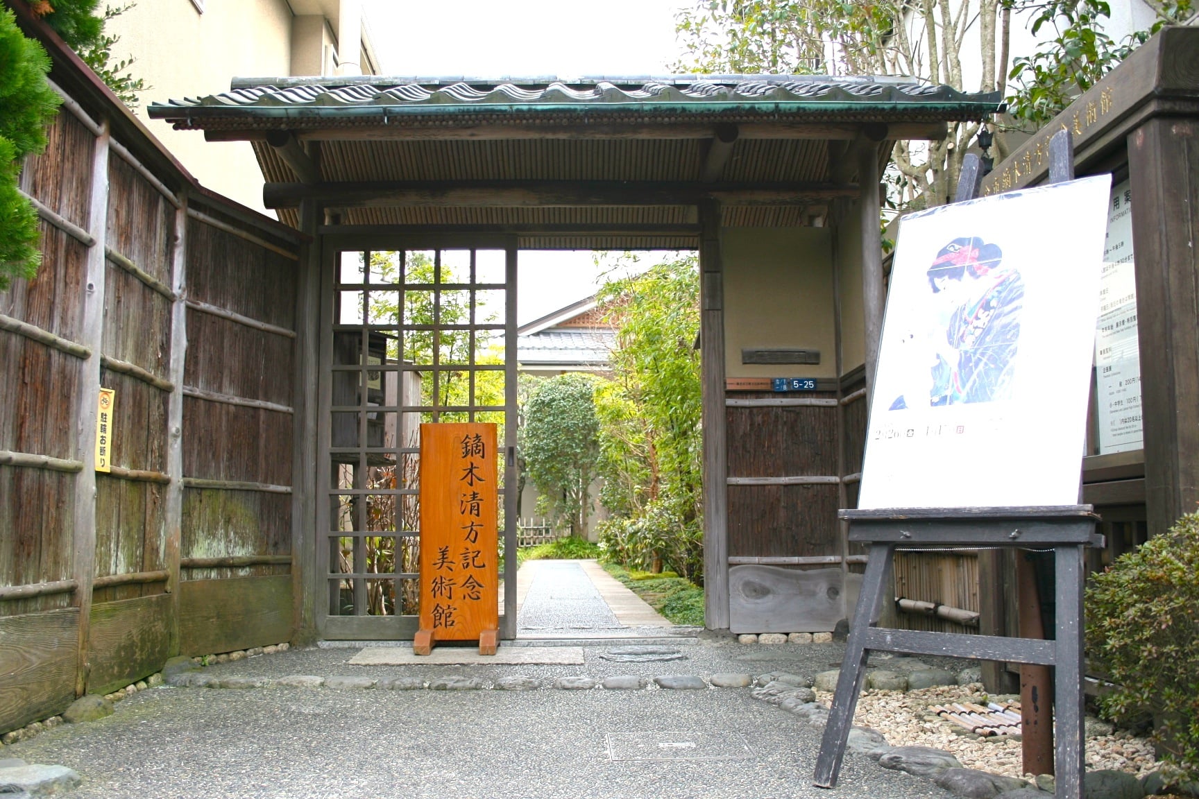 鎌倉市鏑木清方記念美術館