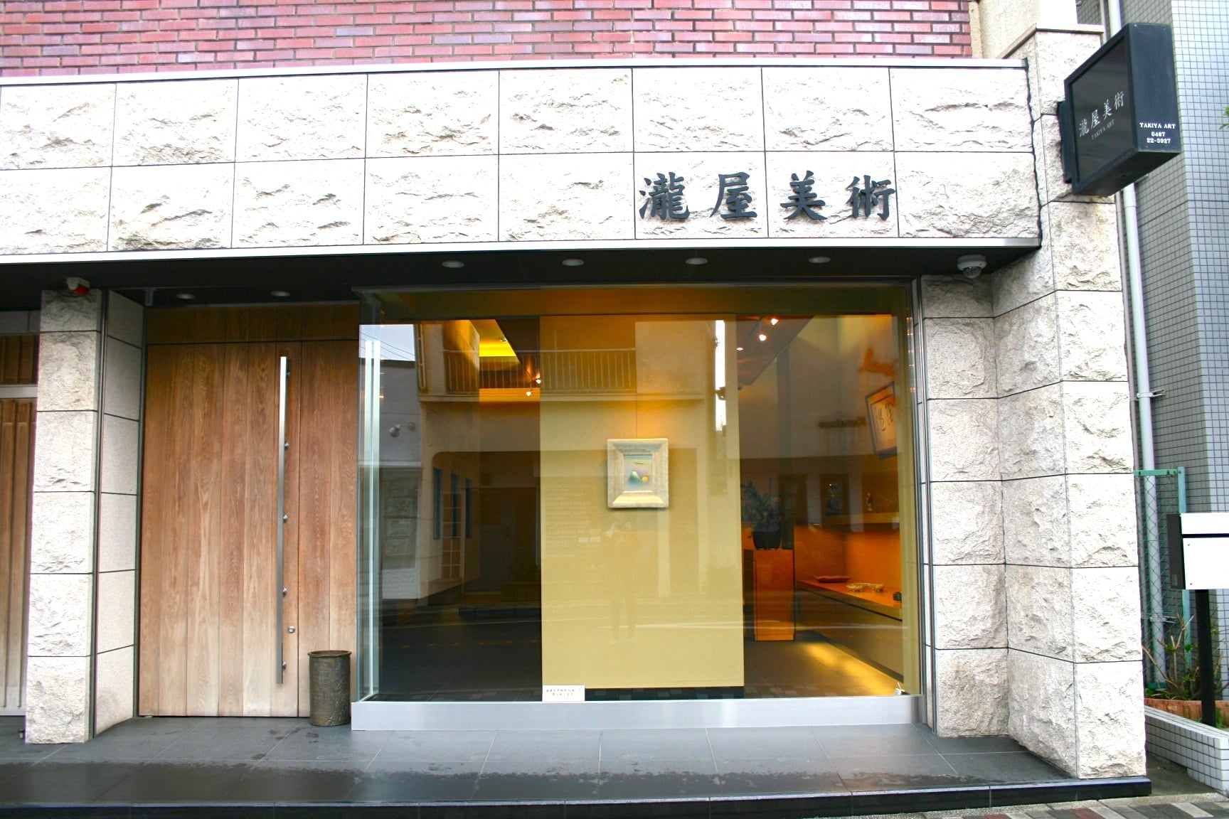瀧屋美術