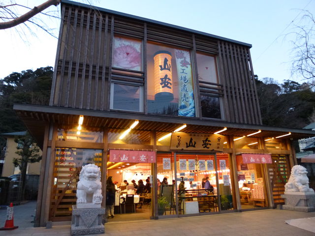 山安鎌倉店