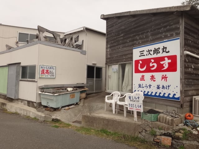 三次郎丸
