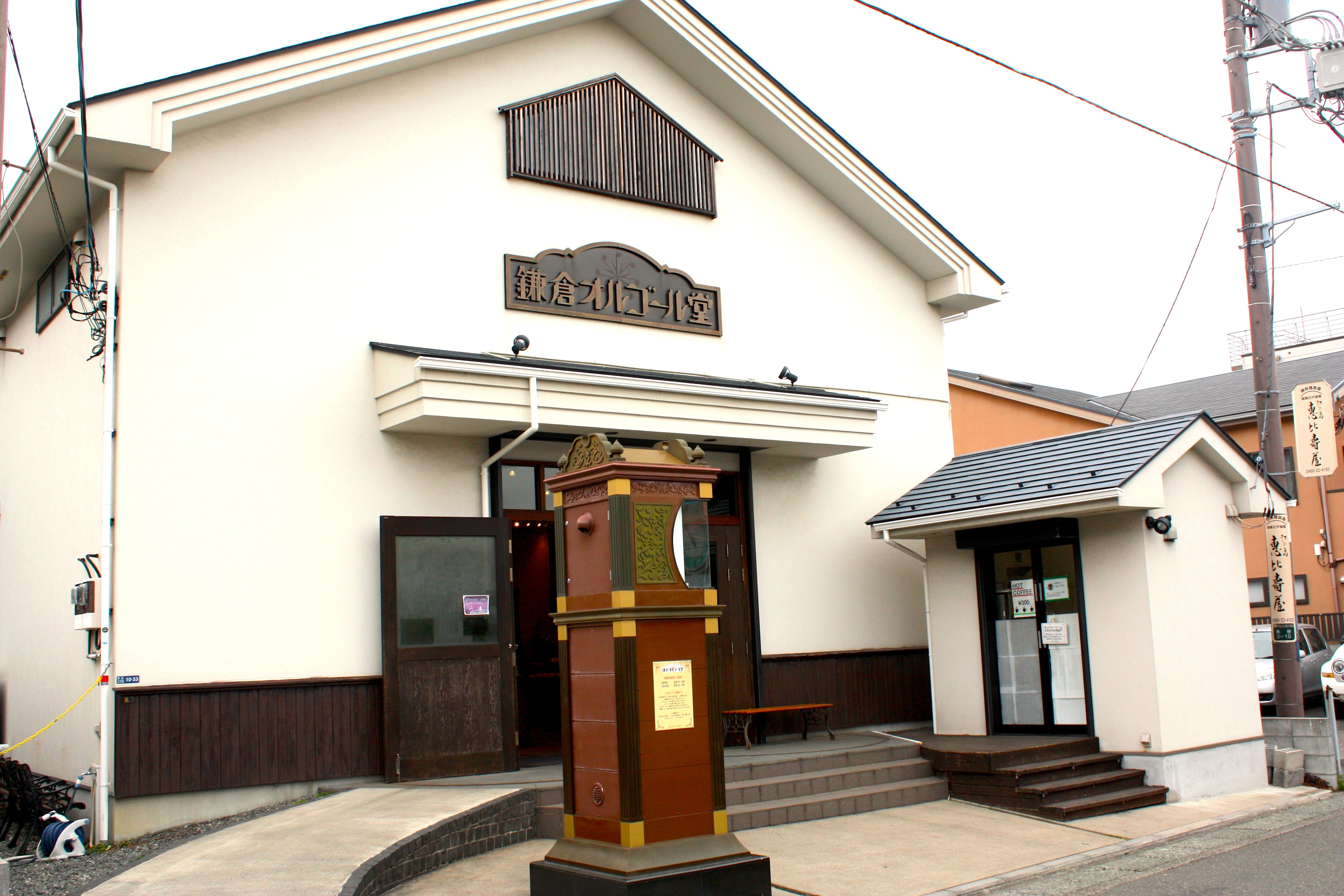 鎌倉オルゴール堂