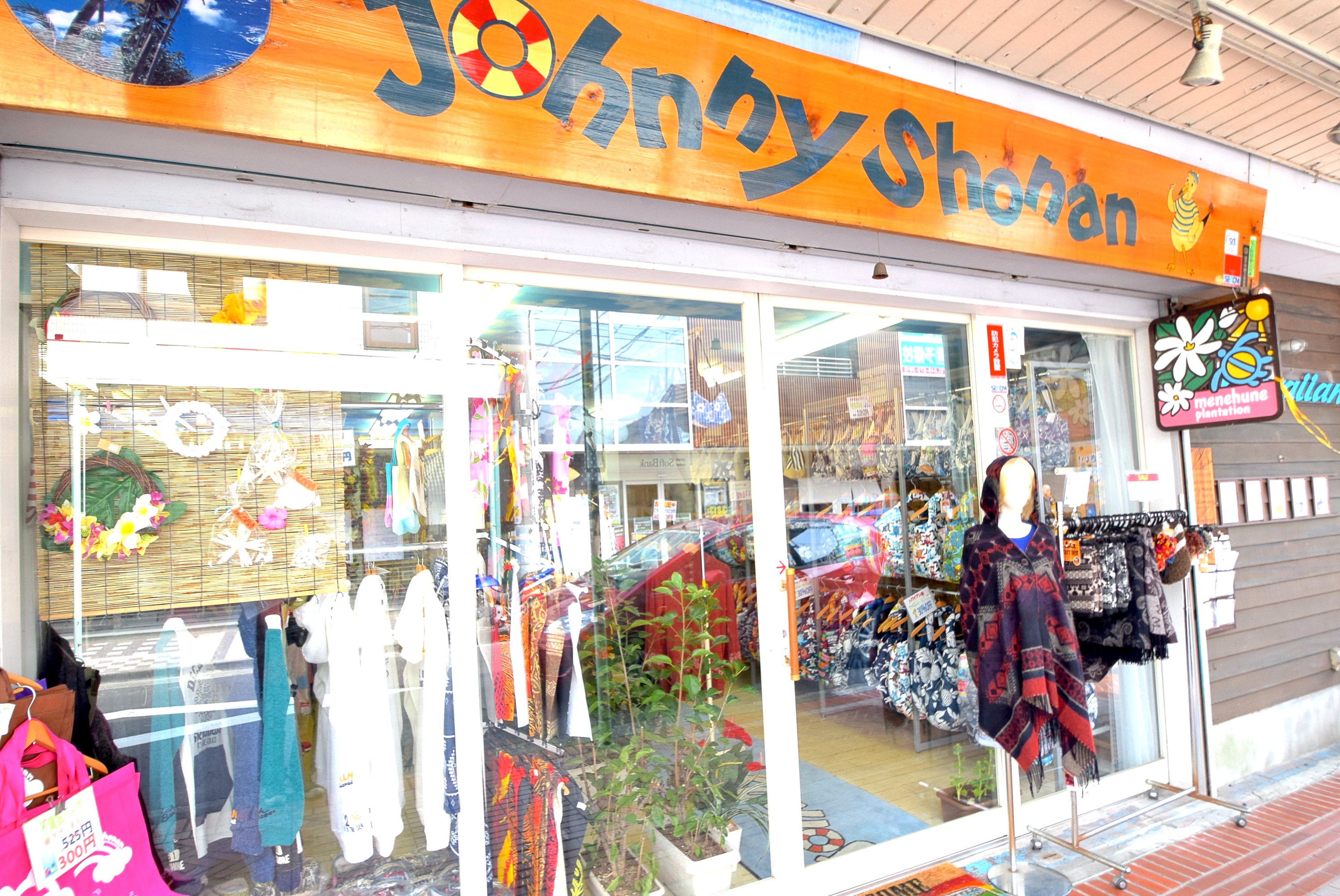 ジョニー湘南 観光 エリア情報 かながわシープロジェクト Feel Shonan