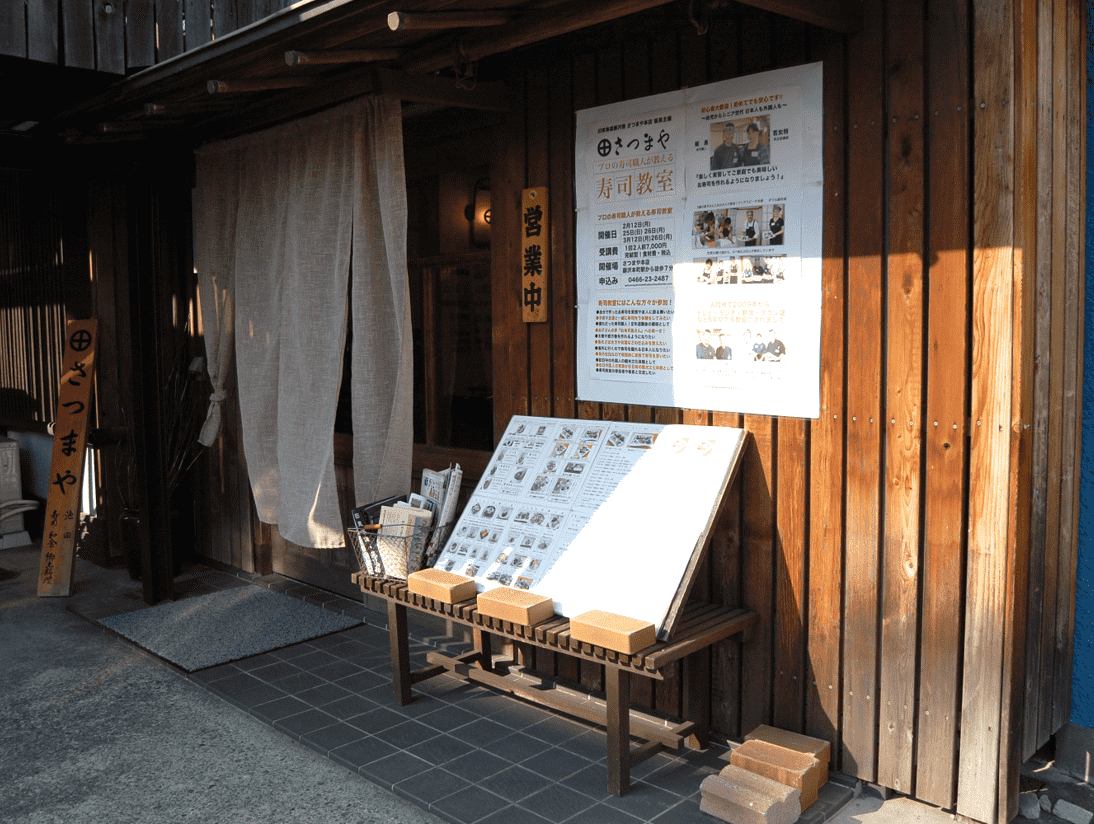 さつまや本店