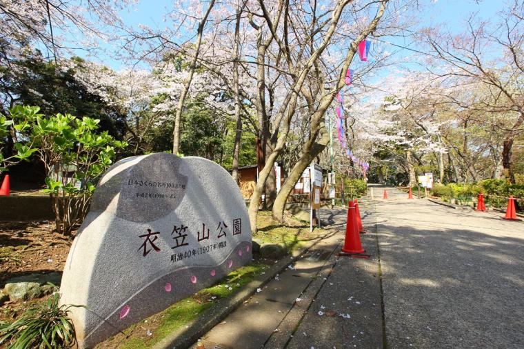Kinugasayama Park
