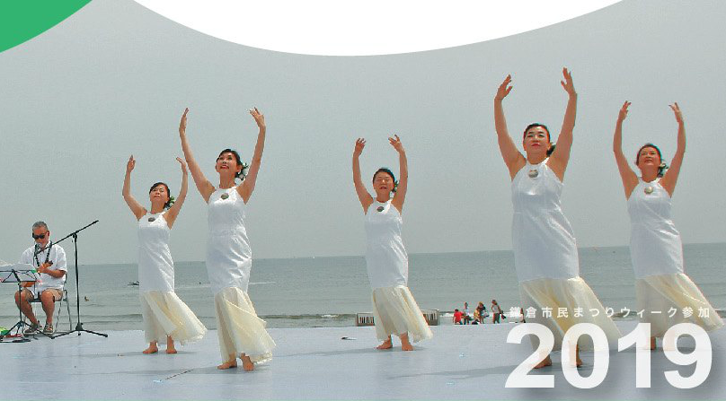 【鎌倉市】第18回鎌倉ビーチフェスタ2019