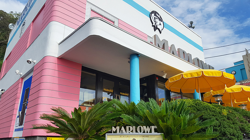 MARLOWE（マーロウ）秋谷本店