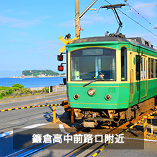江之電1